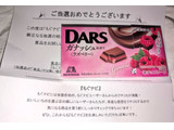 「森永製菓 ダースガナッシュ仕立て ラズベリー 箱12粒」のクチコミ画像 by しかばねかもさん