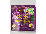 「森永製菓 グミチョコボール ぶどう味 袋47g」のクチコミ画像 by つーぼーさん