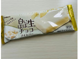 「アンデイコ 白いほぼ生チョコアイスバー」のクチコミ画像 by ごまぱんださん