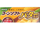 「明治 コーンソフト バター入り 箱280g」のクチコミ画像 by Anchu.さん