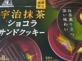 「森永製菓 宇治抹茶ショコラサンドクッキー 箱8個」のクチコミ画像 by nico4さん