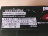 「森永製菓 宇治抹茶ショコラサンドクッキー 箱8個」のクチコミ画像 by nico4さん
