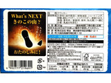 「明治 日焼けしちゃった？ きのこの山のジクココア風味 箱60本」のクチコミ画像 by にゅーんさん