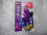 UHA味覚糖 忍者めし 巨峰の実食写真（相模道灌さん）
