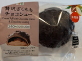 「セブン-イレブン 贅沢ざくもちチョコシュー」のクチコミ画像 by はるなつひさん