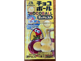 「森永製菓 チョコボール 金のきなこもち 箱26g」のクチコミ画像 by 骨なしスケルトンさん