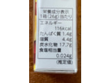 「森永製菓 チョコボール 金のきなこもち 箱26g」のクチコミ画像 by 骨なしスケルトンさん