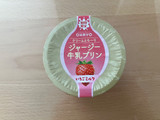「オハヨー ジャージー牛乳プリン いちごミルク カップ115g」のクチコミ画像 by こつめかわうそさん