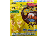 「森永 おっとっと カレー味 箱26g×2」のクチコミ画像 by 骨なしスケルトンさん