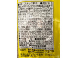 「森永 おっとっと カレー味 箱26g×2」のクチコミ画像 by 骨なしスケルトンさん