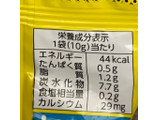 「森永 おっとっと カレー味 箱26g×2」のクチコミ画像 by 骨なしスケルトンさん