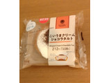 「ファミリーマート ファミマルSweets こいうまクリームショコラタルト」のクチコミ画像 by Falconsableさん