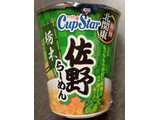 「サンヨー食品 サッポロ一番 カップスター 北関東麺の陣 栃木 佐野らーめん 62g」のクチコミ画像 by ぎんなんさん