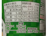 「サンヨー食品 サッポロ一番 カップスター 北関東麺の陣 栃木 佐野らーめん 62g」のクチコミ画像 by ぎんなんさん