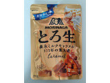 森永製菓 とろ生キャラメルの実食写真（レビュアーさん）