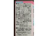 「バンダイ チョコビ いちごみるく味 箱18g」のクチコミ画像 by ぎんなんさん