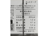 「HIROTA HIROTA シュークリーム キャラメル＆ホイップ 箱4個」のクチコミ画像 by ぎんなんさん