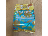「湖池屋 湖池屋プライドポテト 渚のカルパッチョ 55g」のクチコミ画像 by ころすけ2さん