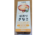 「ふくれん 豆乳飲料 深煎りきなこ 200ml」のクチコミ画像 by ニャンタさん