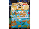 「湖池屋 湖池屋プライドポテト 渚のカルパッチョ 55g」のクチコミ画像 by 相模道灌さん