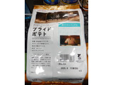 「湖池屋 湖池屋プライドポテト 渚のカルパッチョ 55g」のクチコミ画像 by 相模道灌さん