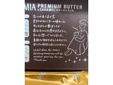 「明治 マカダミアチョコレート プレミアムバターキャラメル 箱9粒」のクチコミ画像 by Foodie ちぃちぃ丸さん