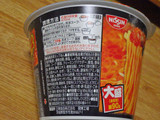 「日清食品 デカうま 豚キムチ 101g」のクチコミ画像 by 7GのOPさん