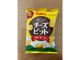 「カルビー チーズビット 2種のチーズ味 袋52g」のクチコミ画像 by こつめかわうそさん