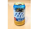 「KIRIN カラダFREE 缶350ml」のクチコミ画像 by はるなつひさん