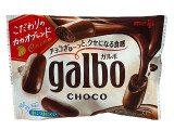 明治 ガルボ チョコの実食写真（さちもぐハピさん）