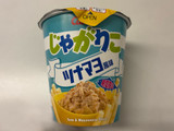 「カルビー じゃがりこ ツナマヨ風味 カップ52g」のクチコミ画像 by ハムの国さん