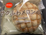 「セブン-イレブン サクふわメロンパン」のクチコミ画像 by jasminesatoさん