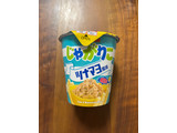 「カルビー じゃがりこ ツナマヨ風味 カップ52g」のクチコミ画像 by ピンクのぷーさんさん