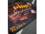 「森永 ピノ ザッハトルテ 箱10ml×6」のクチコミ画像 by でびるぷぅさん