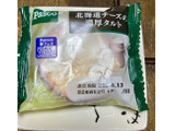 「Pasco 北海道チーズの濃厚タルト 袋1個」のクチコミ画像 by シアンさん