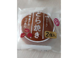 ヤマザキ どら焼き 風味豊かなつぶあんの実食写真（もこもこもっちさん）