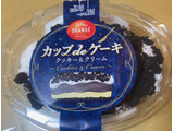 「オランジェ カップdeケーキ クッキー＆クリーム カップ1個」のクチコミ画像 by なでしこ5296さん