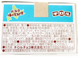 「チロル 北海道味の宅配便 15個」のクチコミ画像 by コーンスナック好きさん