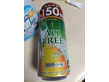 「サントリー オールフリー ライムショット 150ml増量缶 缶500ml」のクチコミ画像 by なんやかんやさん