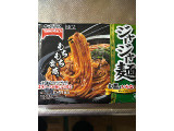 テーブルマーク お皿がいらない ジャージャー麺の実食写真（クィールさん）
