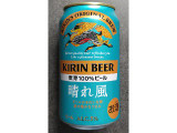KIRIN キリンビール 晴れ風の実食写真（ぎんなんさん）