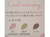 「モンロワール リーフキューブ 桜 8個」のクチコミ画像 by もぐちゃかさん