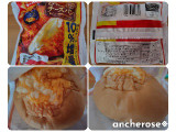 第一パン 3種のチーズパンの実食写真（レビュアーさん）