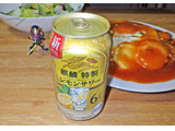 「KIRIN 麒麟特製 レモンサワー ALC.6％ 350ml」のクチコミ画像 by 7GのOPさん