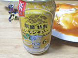 「KIRIN 麒麟特製 レモンサワー ALC.6％ 350ml」のクチコミ画像 by 7GのOPさん