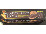 「ブルボン チョコダイジェスティブビスケット 箱17枚」のクチコミ画像 by パン大好きさん