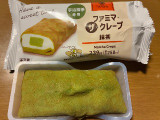 ファミリーマート ファミマルSweets ファミマ・ザ・クレープ 抹茶の実食写真（chickyさん）