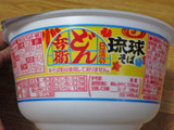 「日清食品 日清のどん兵衛 琉球そば カップ79g」のクチコミ画像 by 7GのOPさん