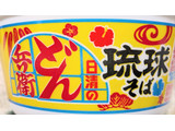 「日清食品 日清のどん兵衛 琉球そば カップ79g」のクチコミ画像 by もぐちゃかさん