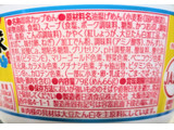 「日清食品 日清のどん兵衛 琉球そば カップ79g」のクチコミ画像 by もぐちゃかさん